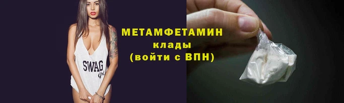 метамфетамин Бородино