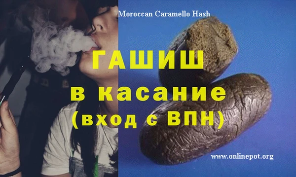 метамфетамин Бородино