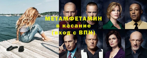 метамфетамин Бородино