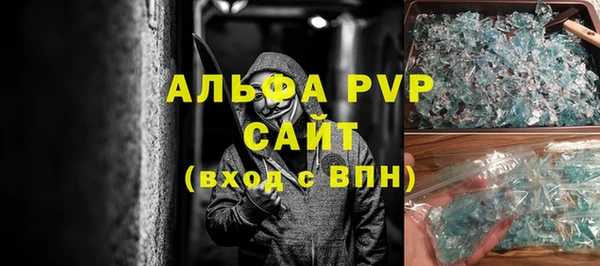альфа пвп Бронницы