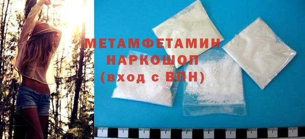 метамфетамин Бородино
