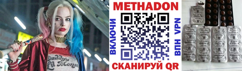 МЕТАДОН methadone  где продают наркотики  Подольск 